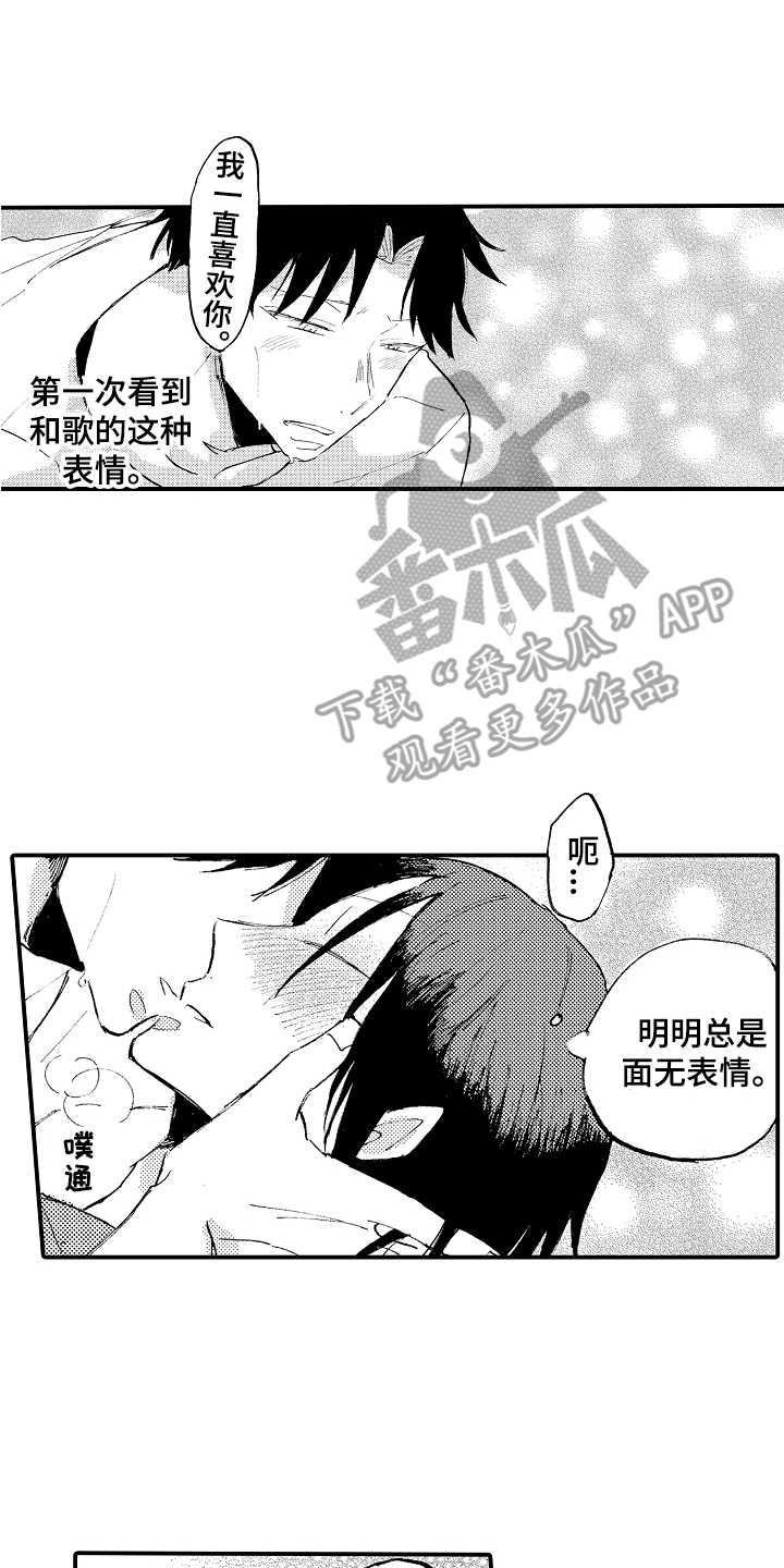 第13章：表白13