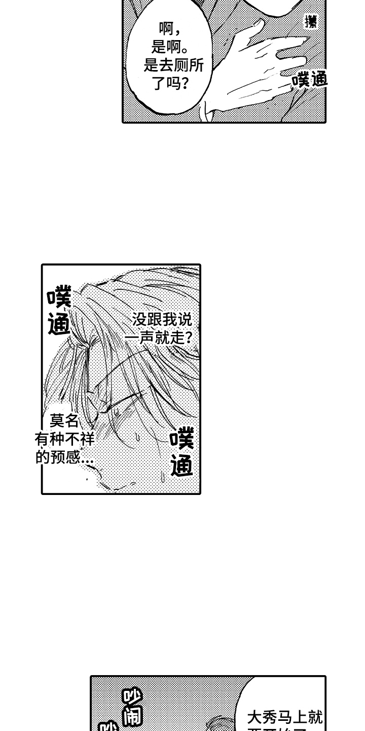 第21章：主角2