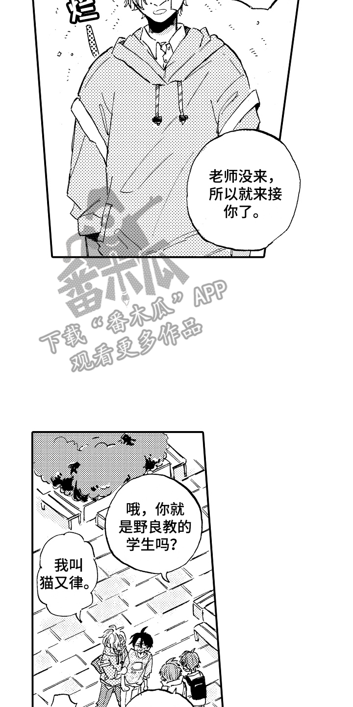 第18章：被缠上16