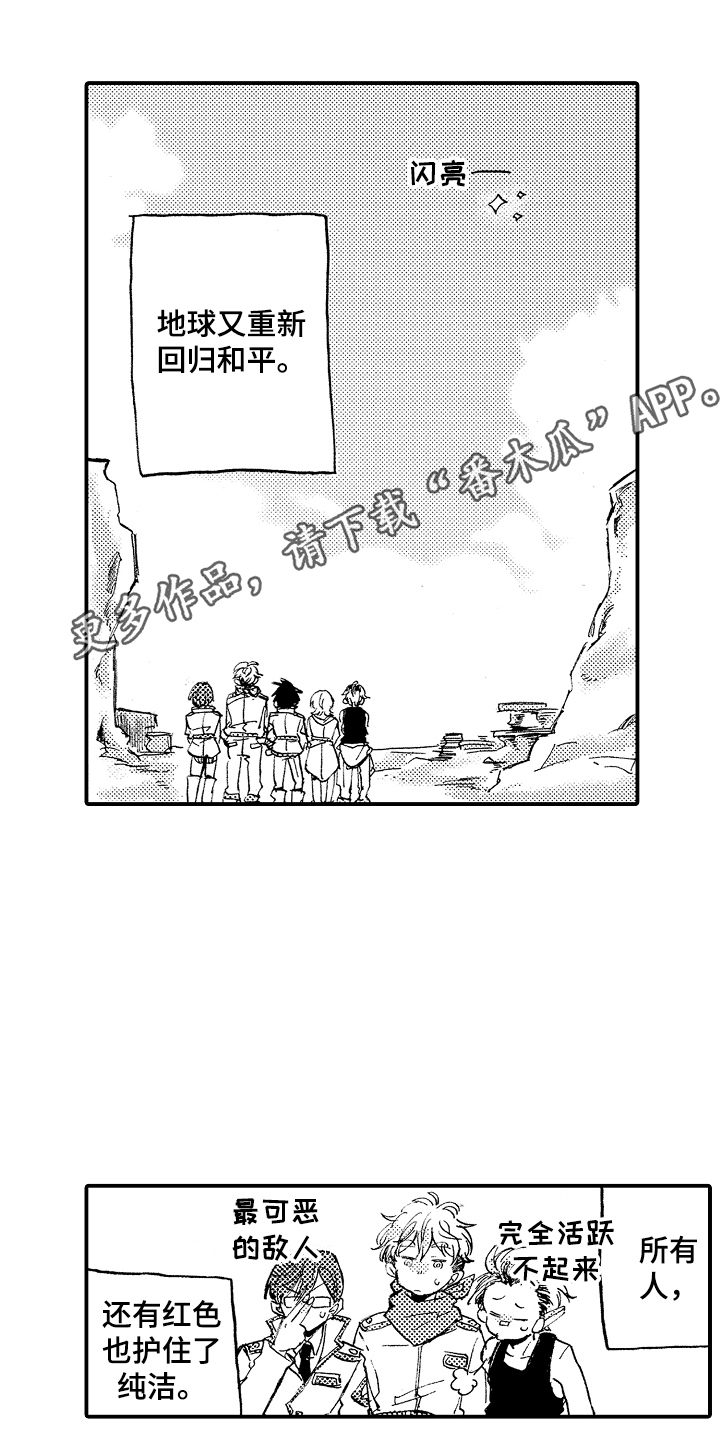 第28章：重归和平10
