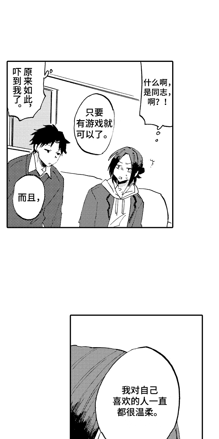 第11章：落寞3