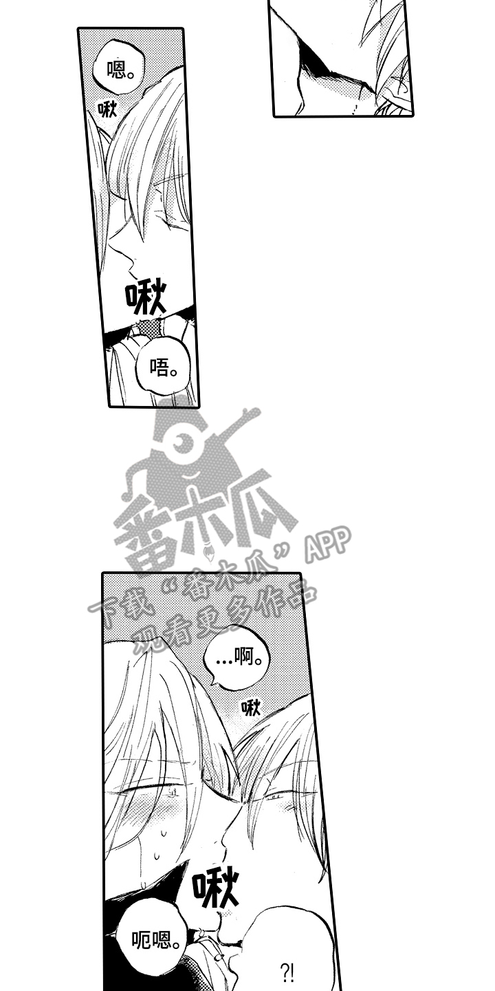 第27章：惩罚7