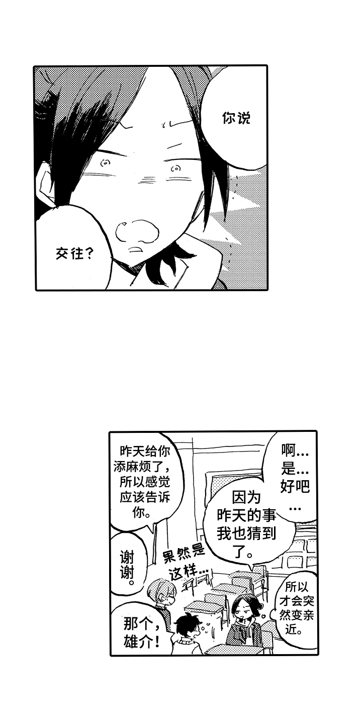 第9章：很喜欢13