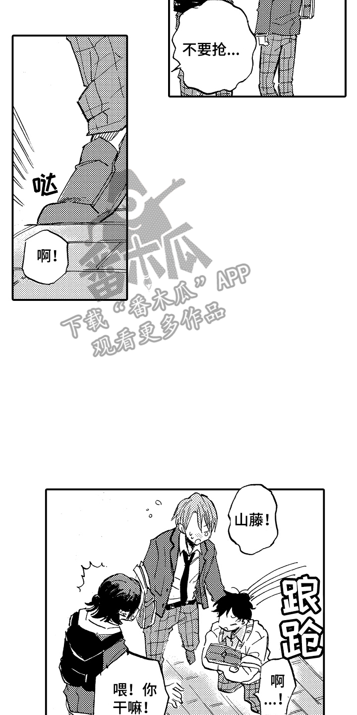 第7章：吃醋13