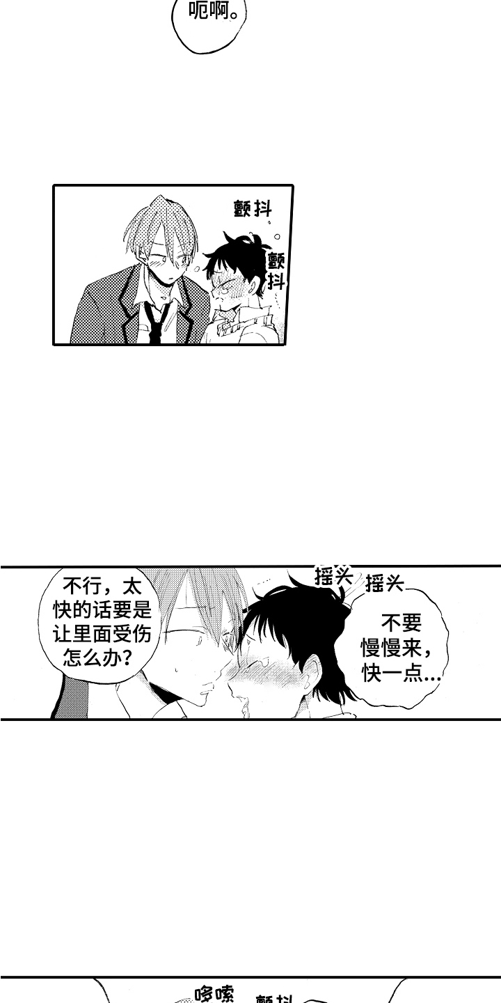 第29章：珍藏（完结）15