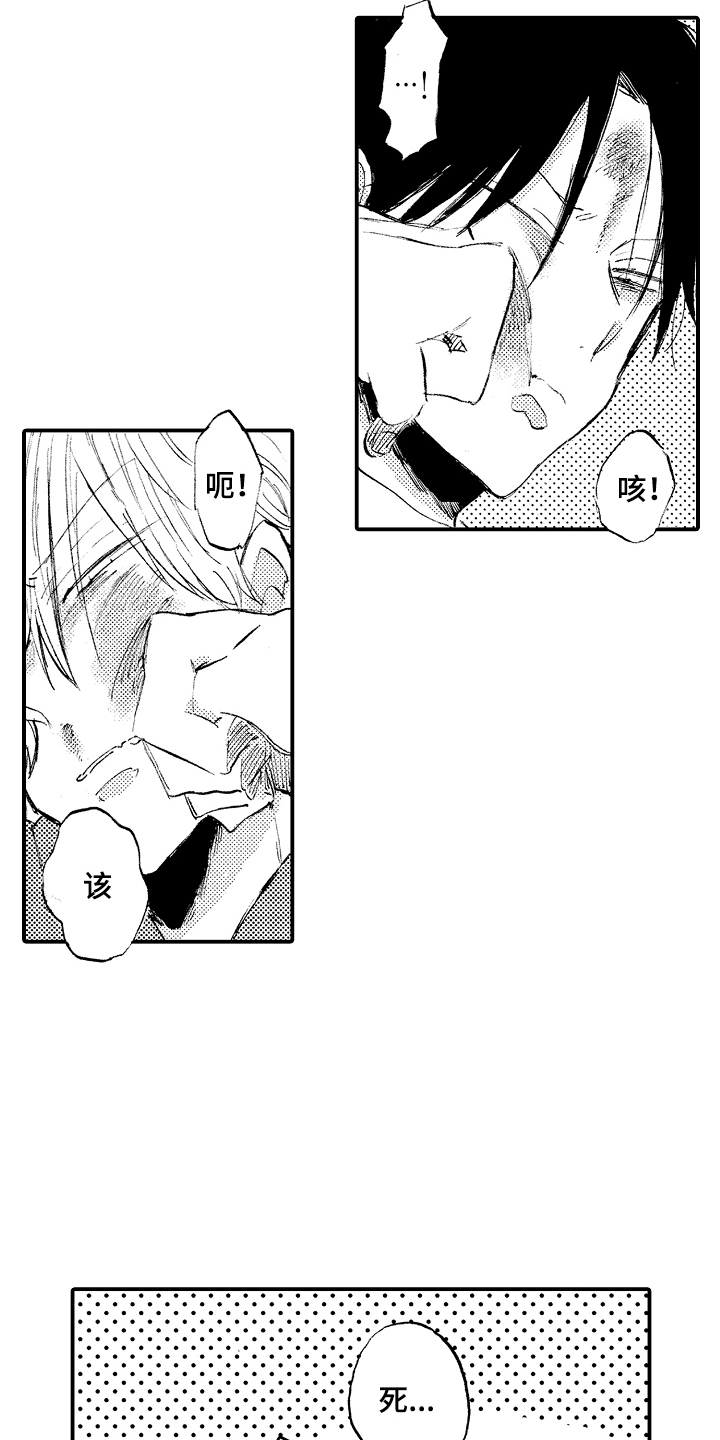 第18章：被缠上6