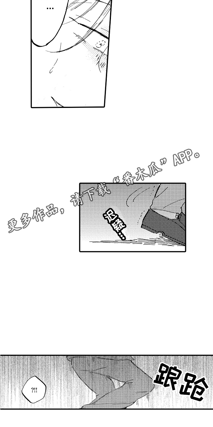 第21章：主角10