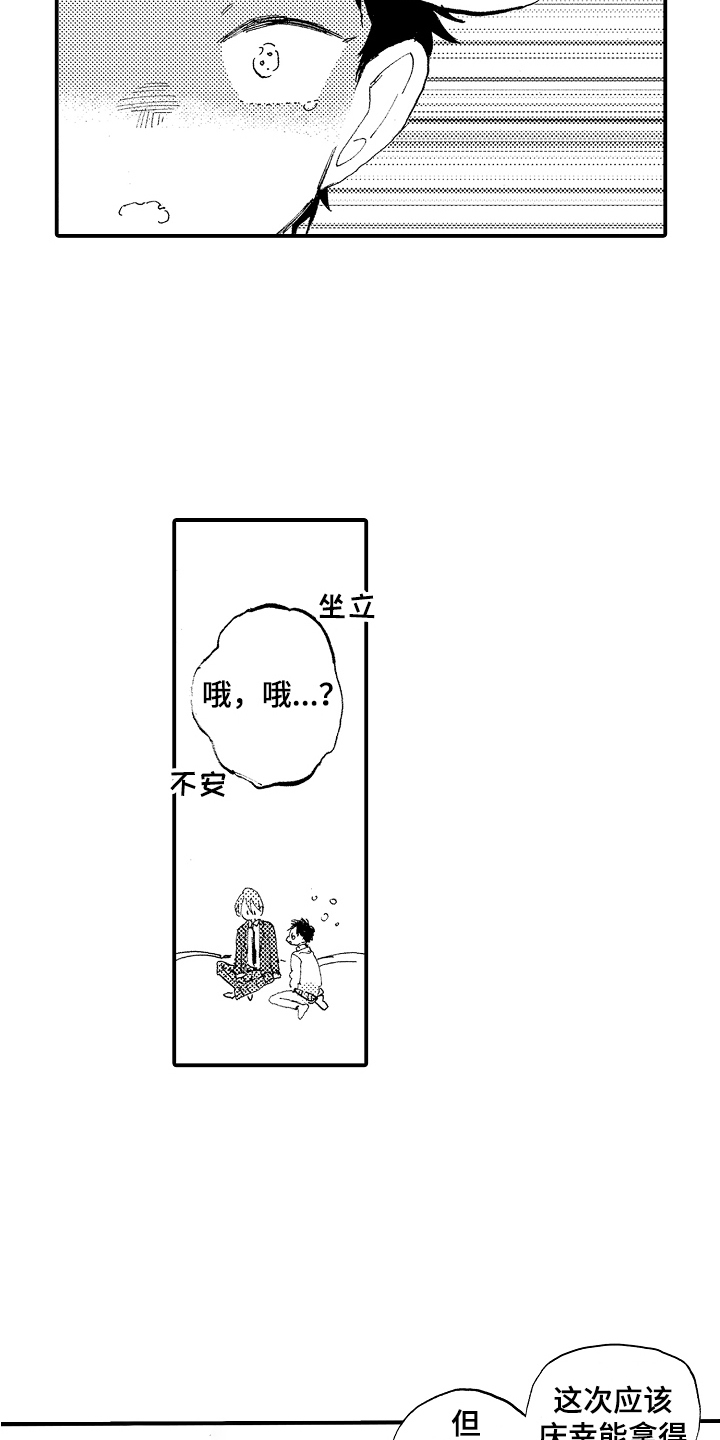 第29章：珍藏（完结）20