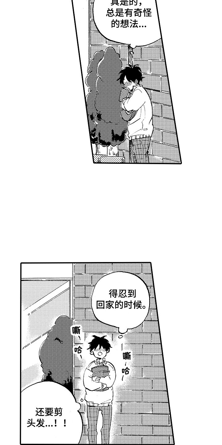 第2章： 跟踪13