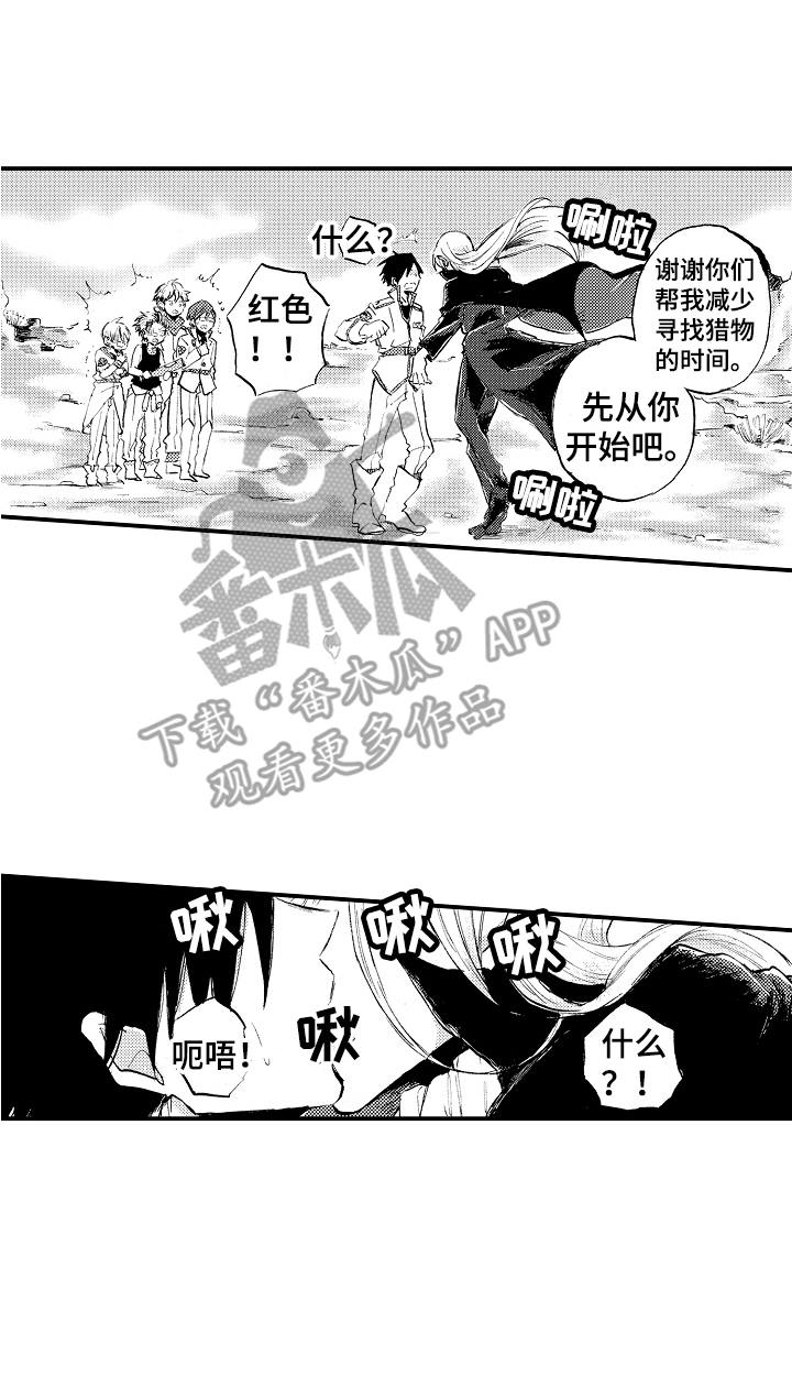 第25章：怪人13