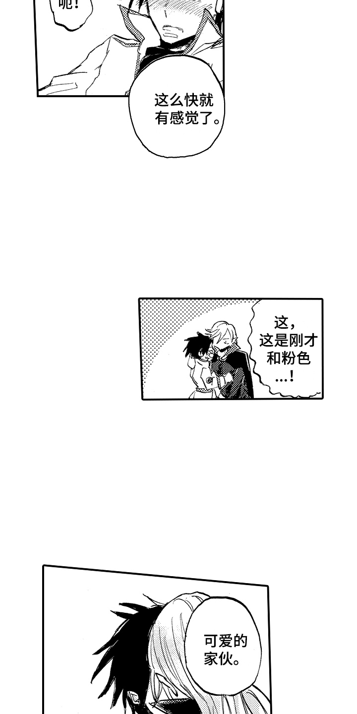 第26章：觉醒力量7