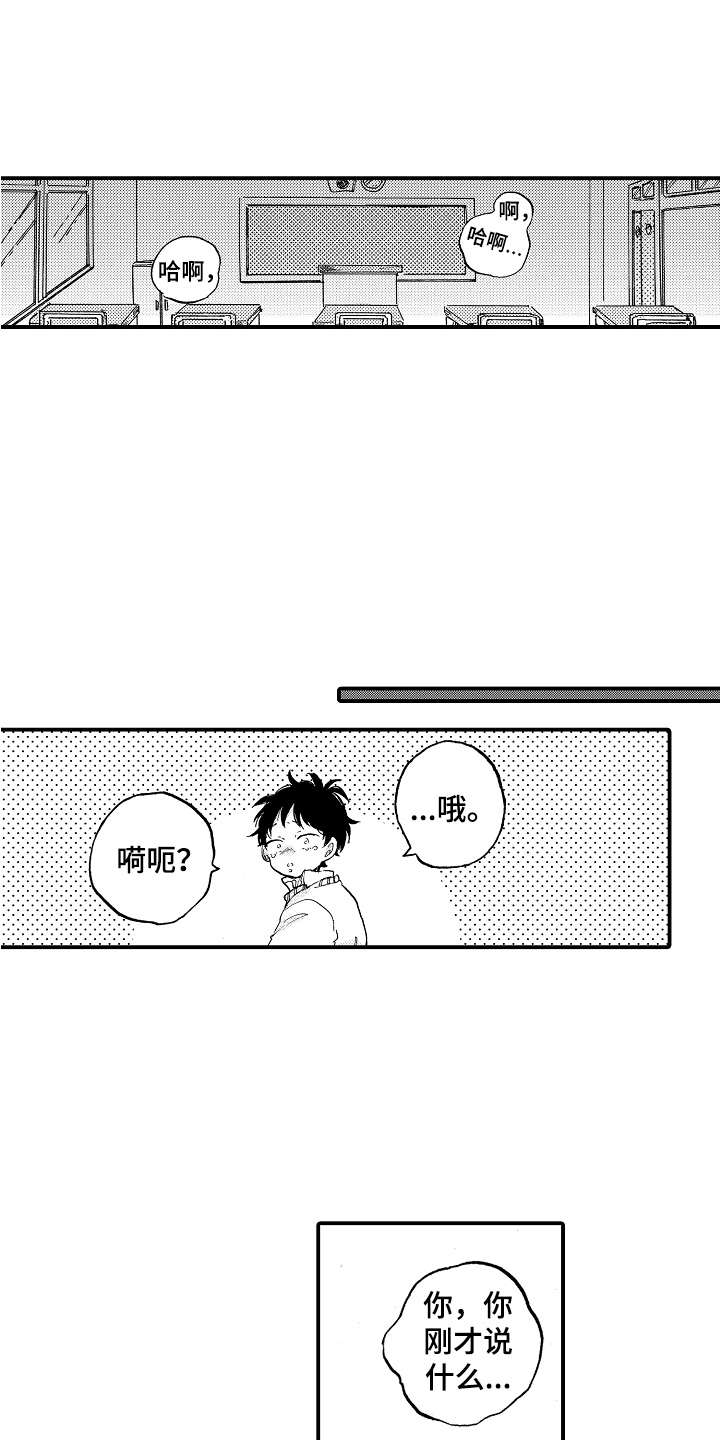 第4章：交往吧8