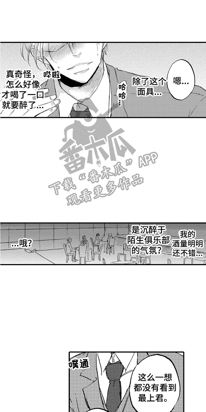 第21章：主角1