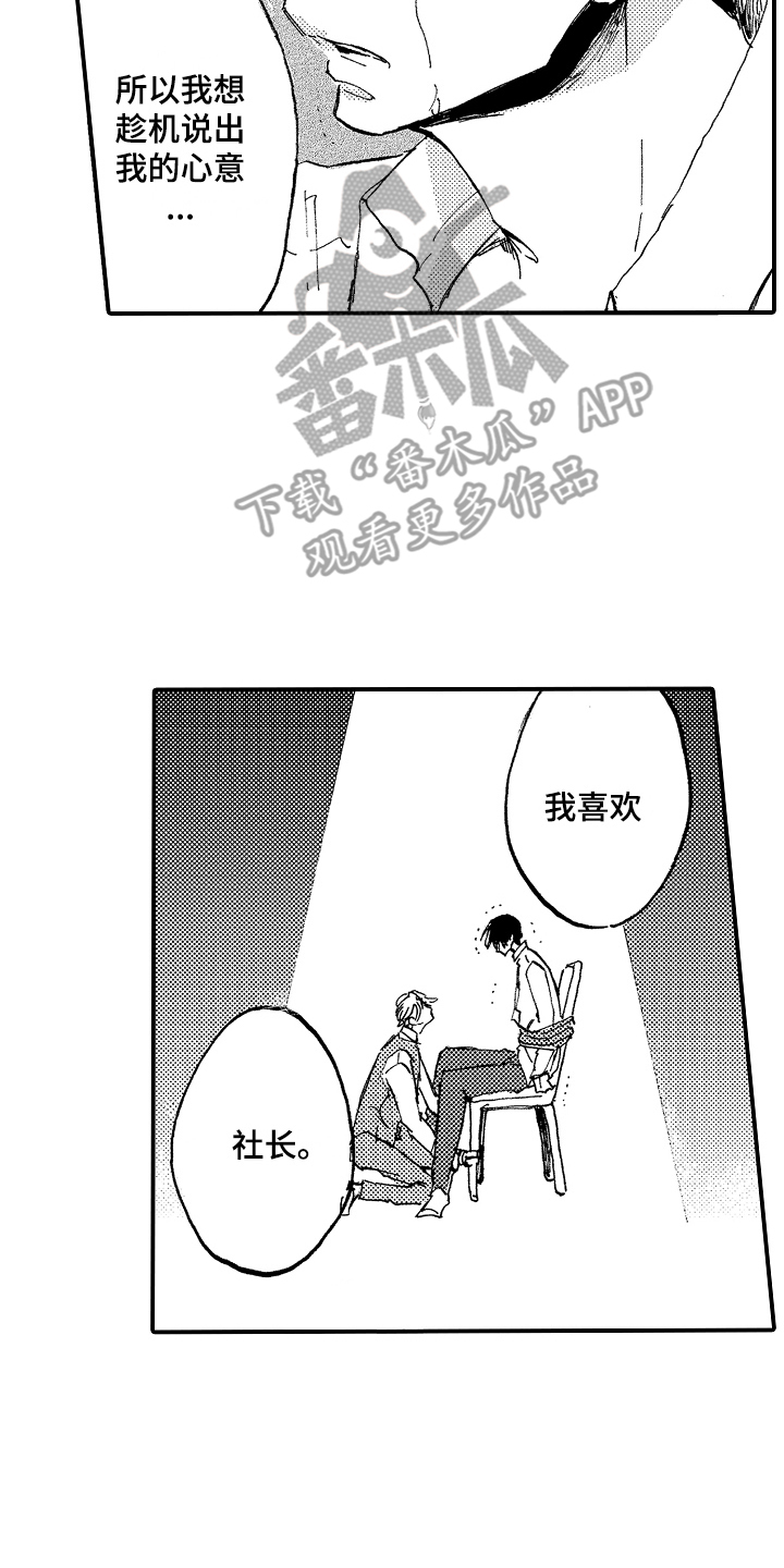 第23章：藏品1