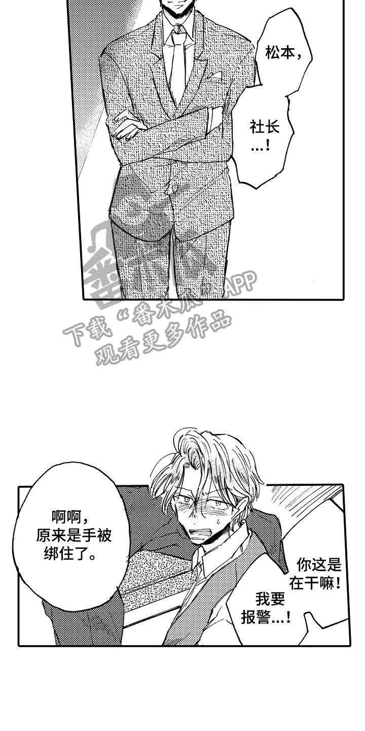 第22章：控制不住5