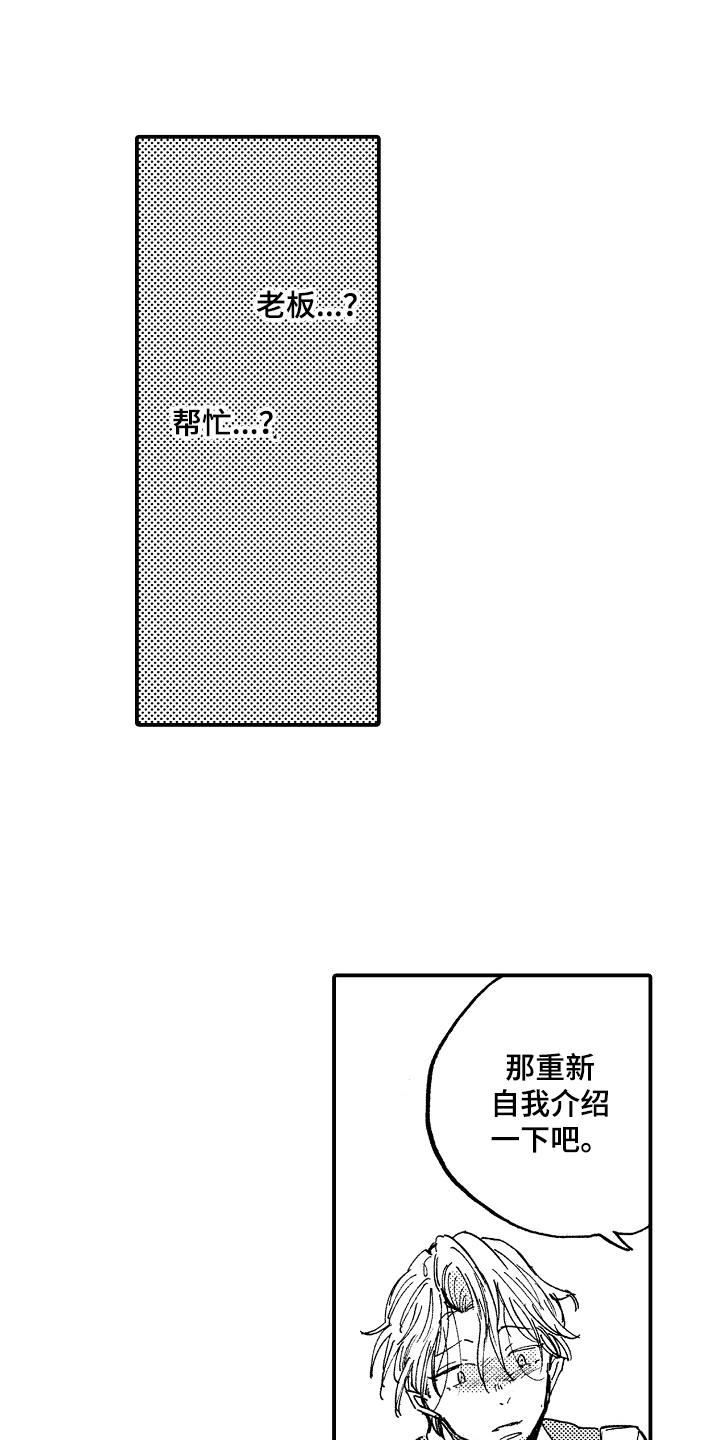 第23章：藏品6