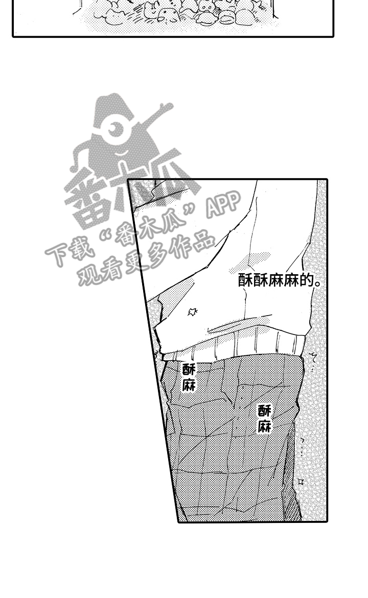 第5章：一起吧15