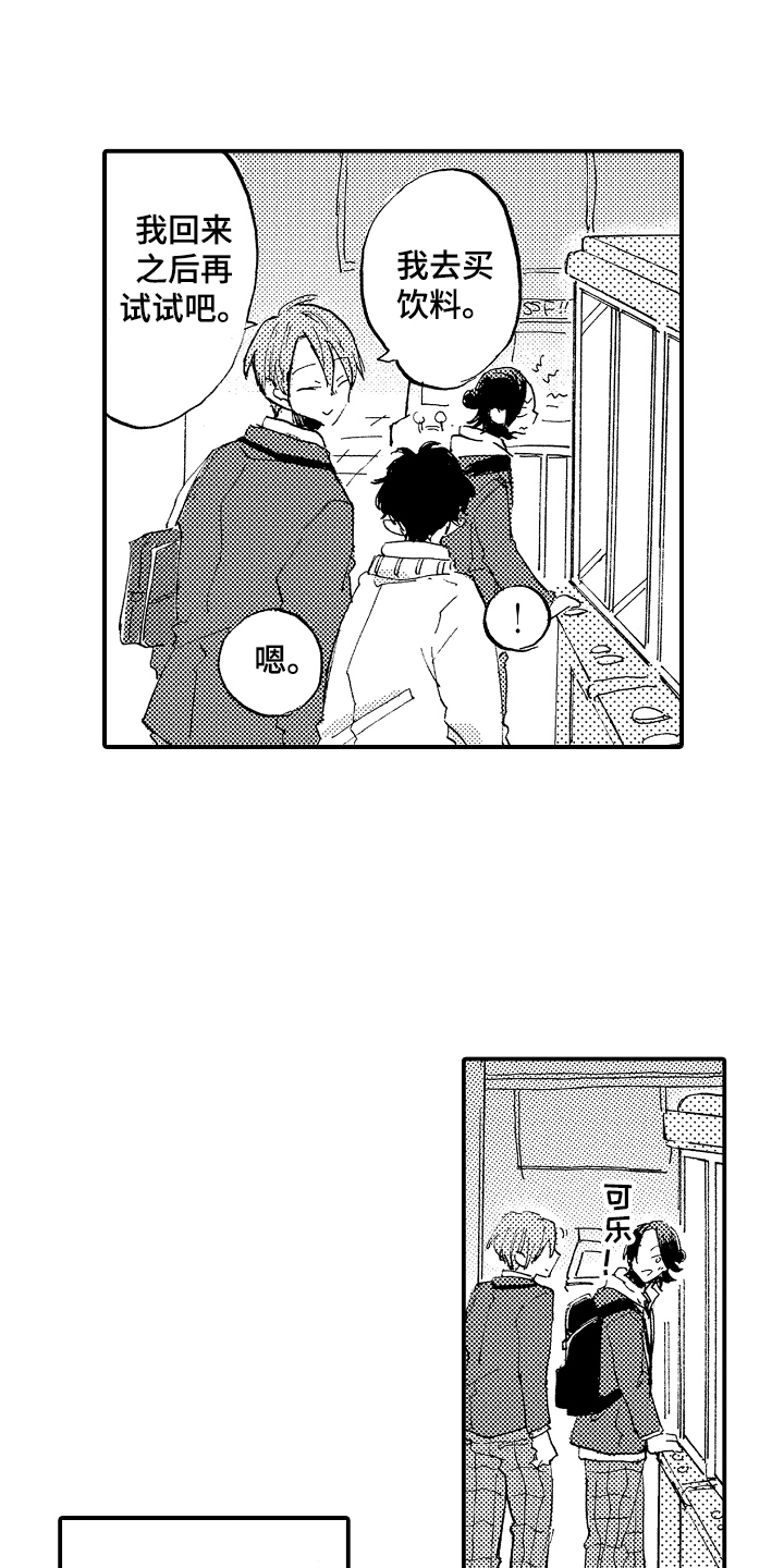 第6章：不安3