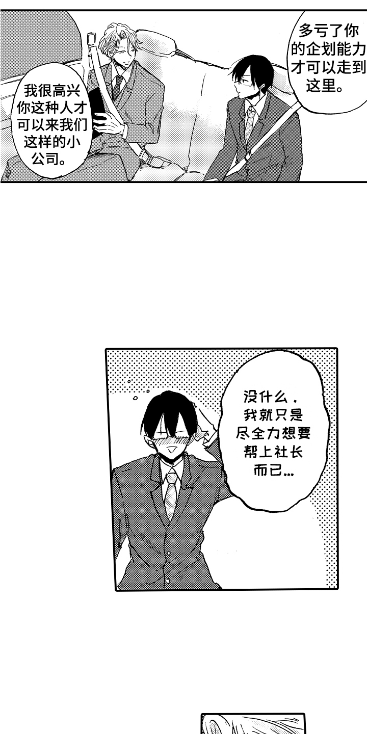 第19章：相信你10