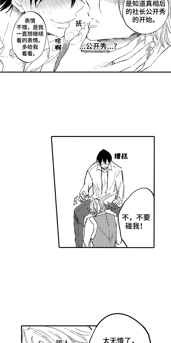 第23章：藏品9