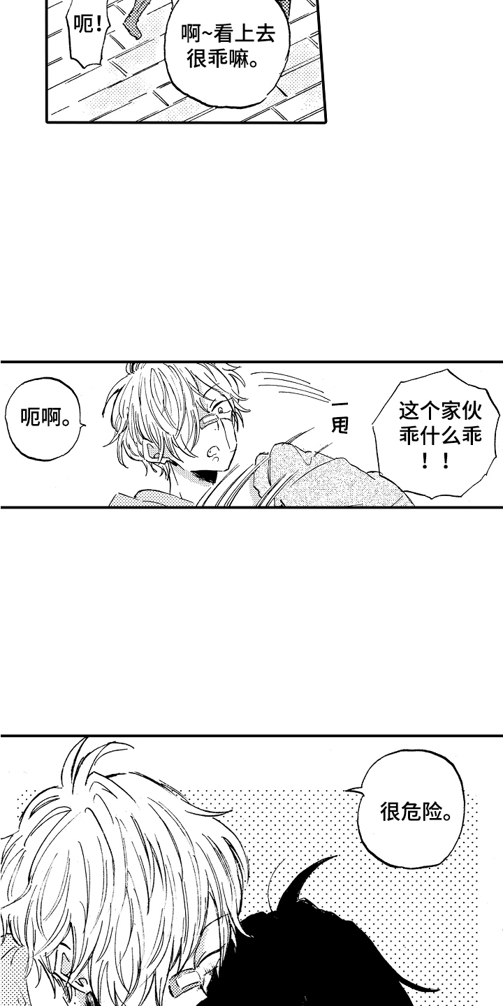 第18章：被缠上17