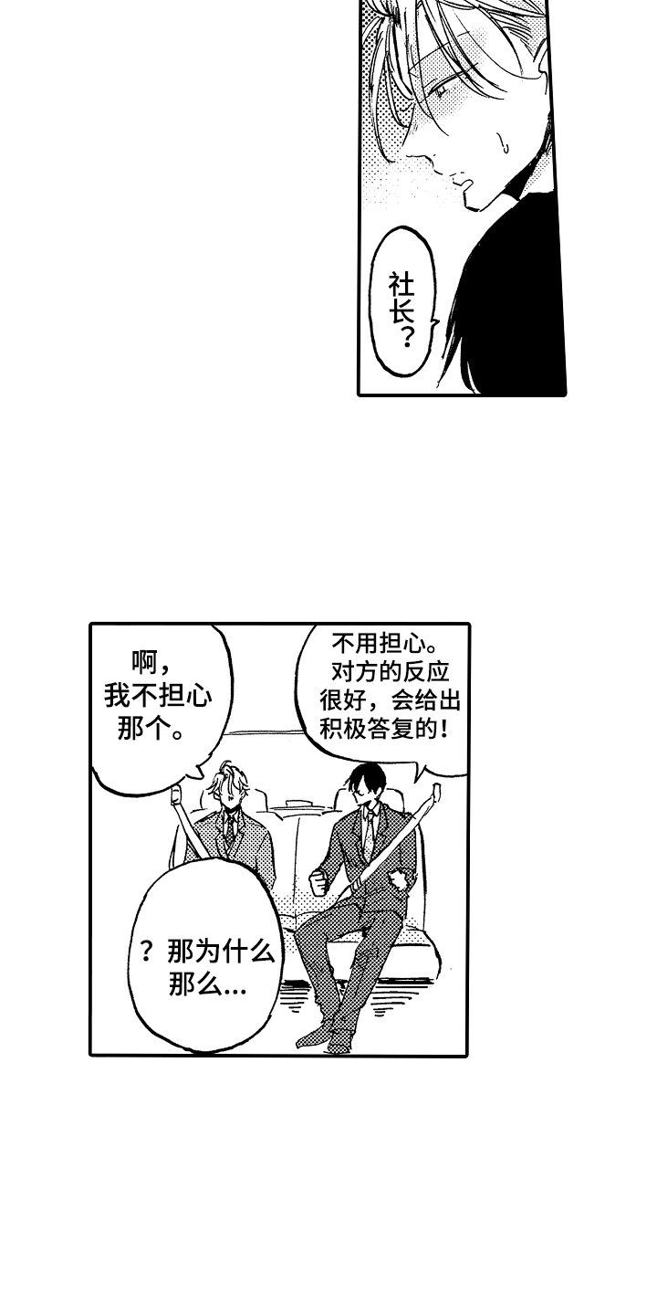 第19章：相信你11
