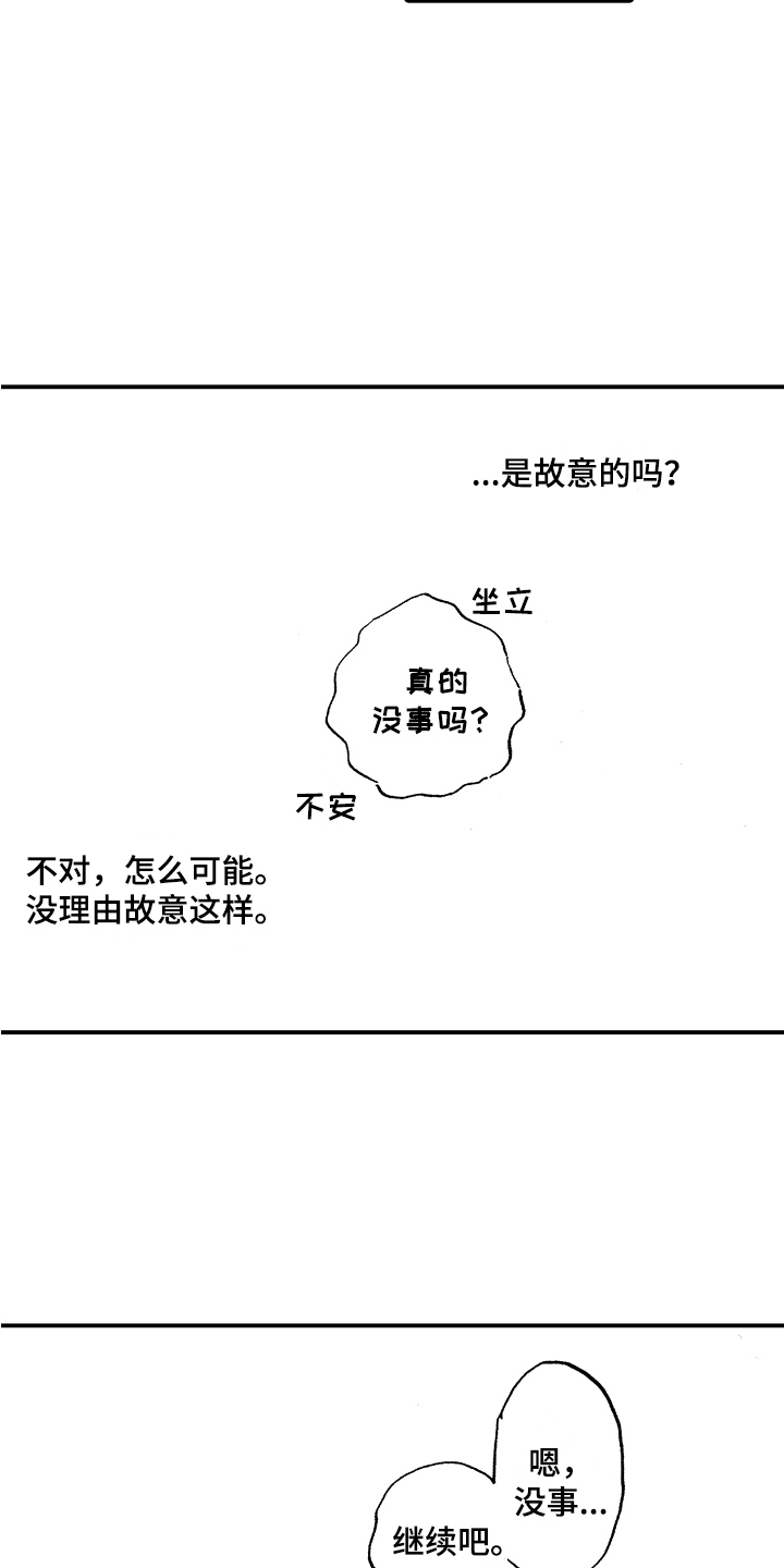 第15章：家教老师17