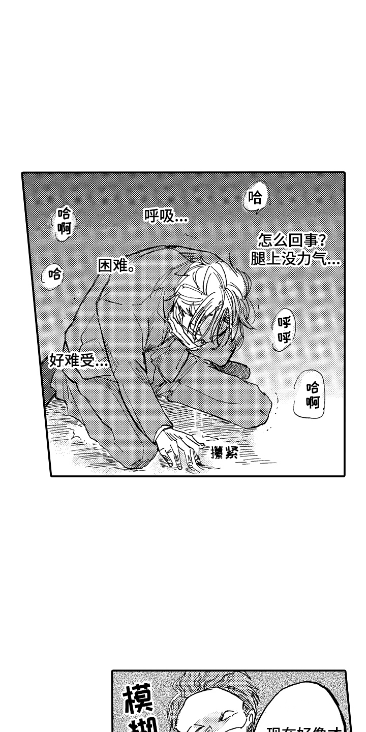 第21章：主角11