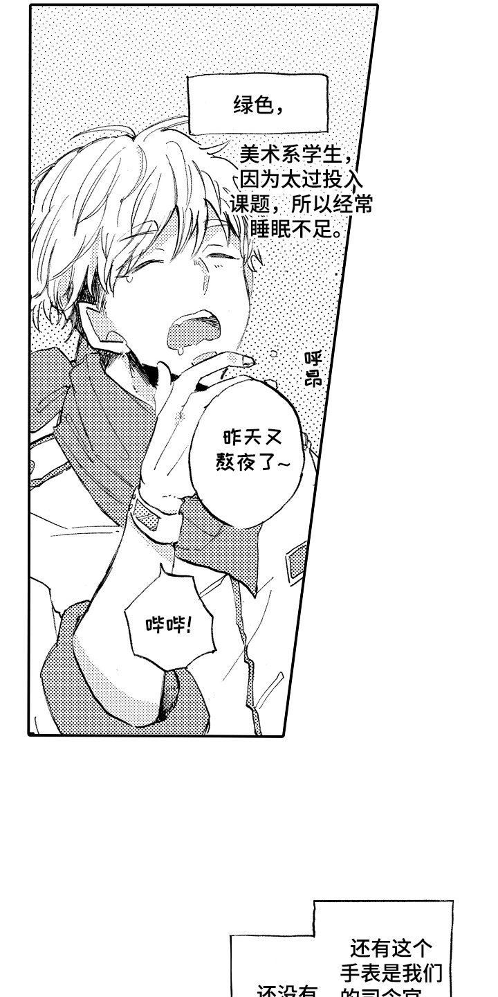 第25章：怪人5