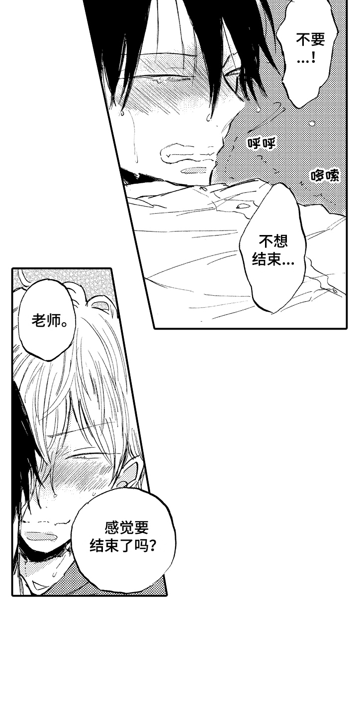 第17章：反抗8