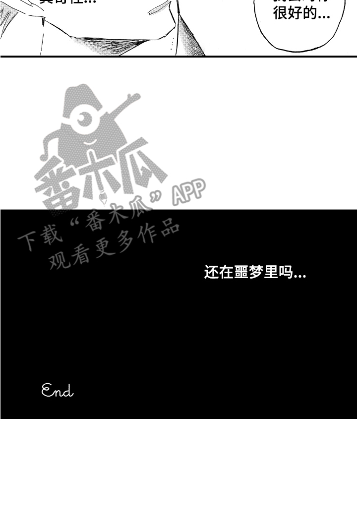第23章：藏品13