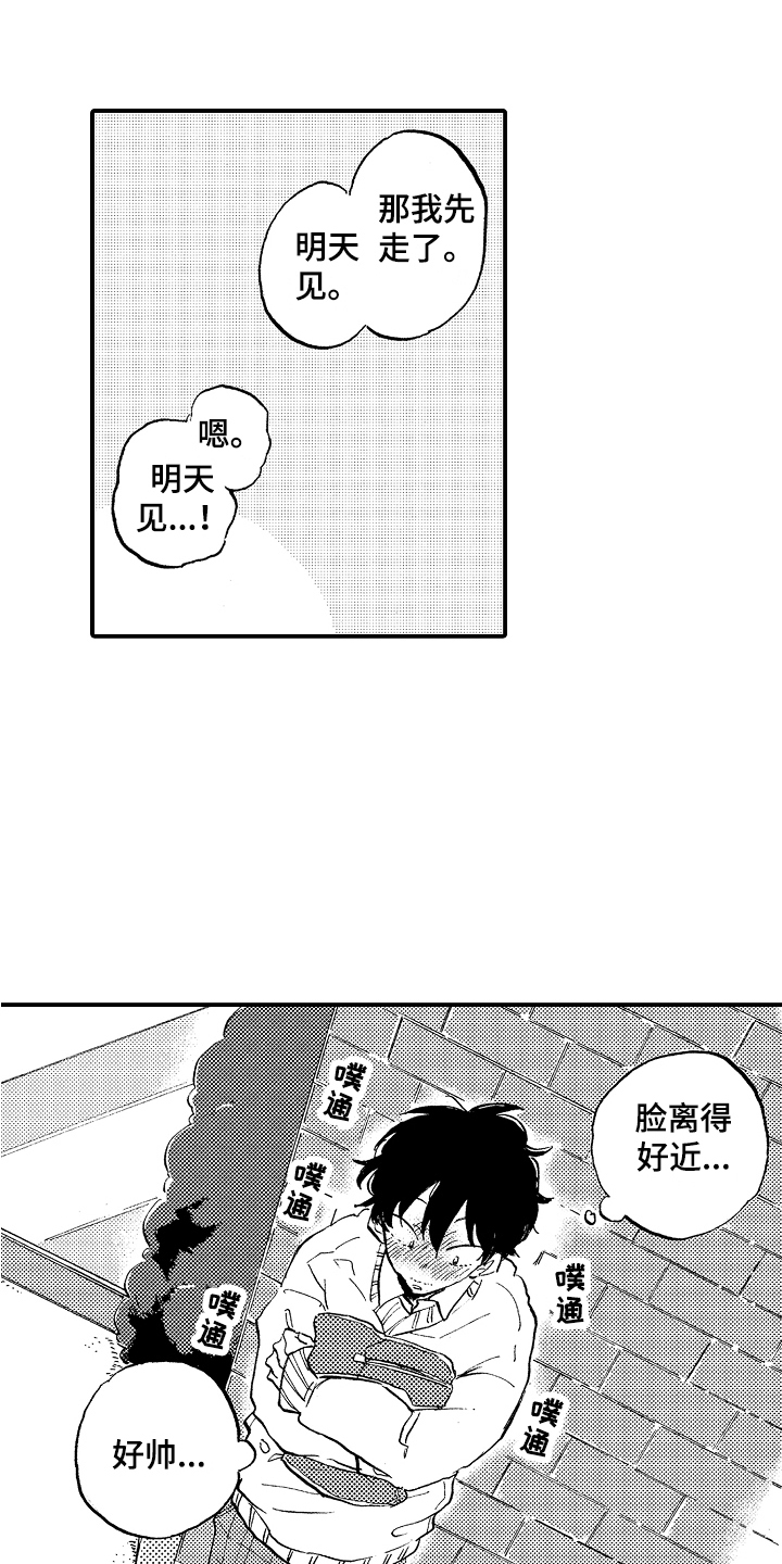第2章： 跟踪11