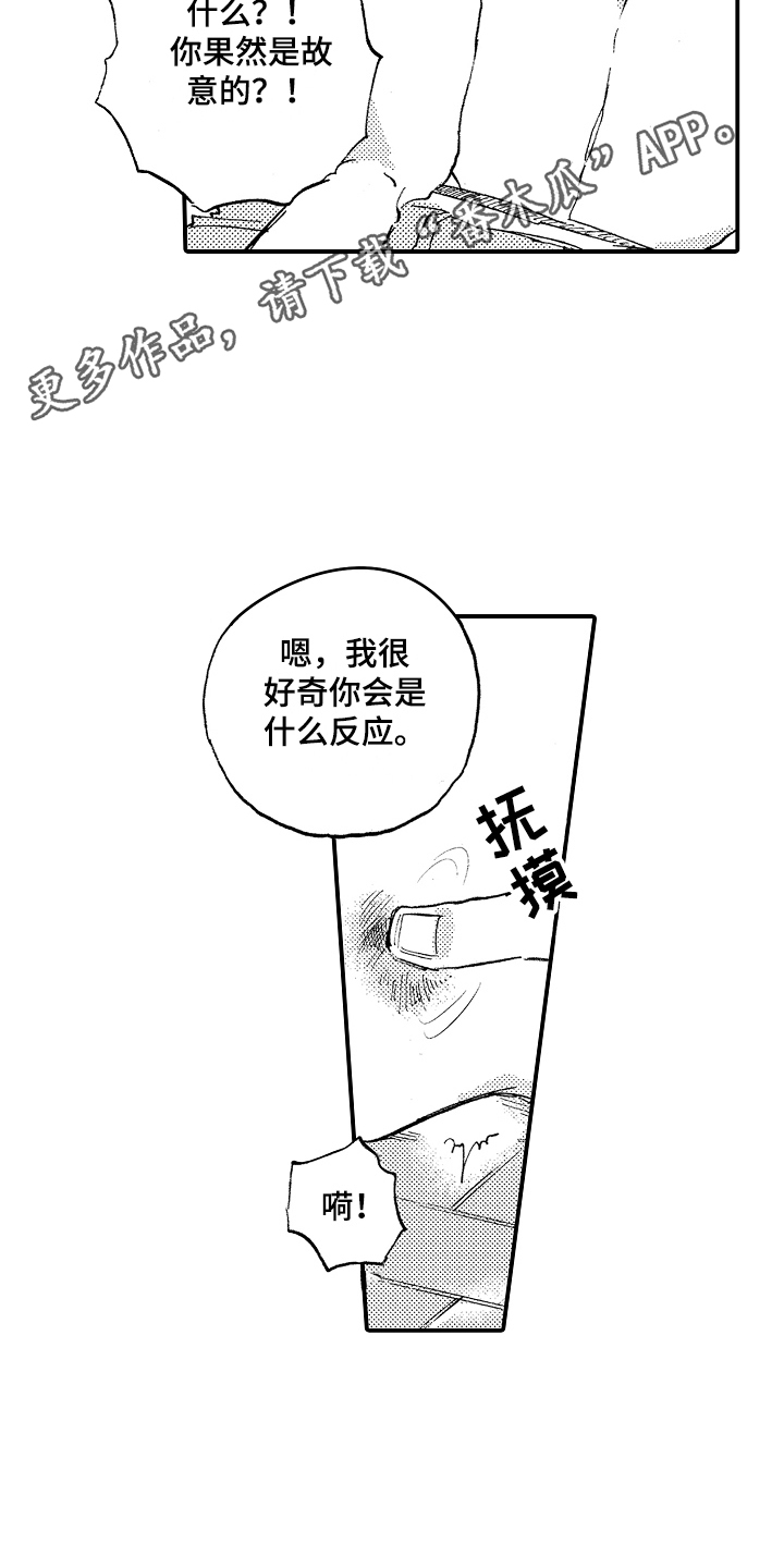 第16章：有机可乘10
