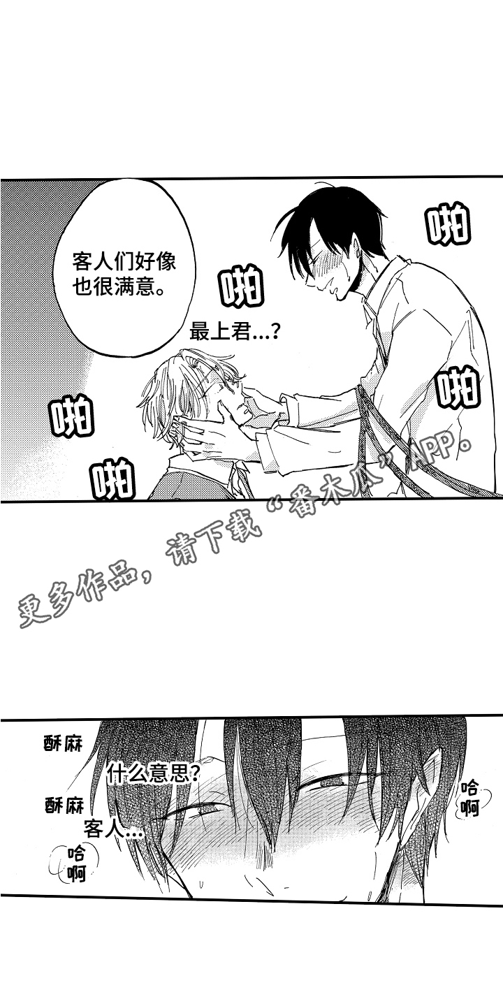 第23章：藏品4