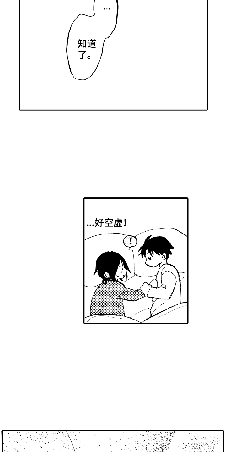 第13章：表白3