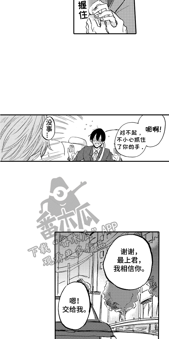 第19章：相信你15
