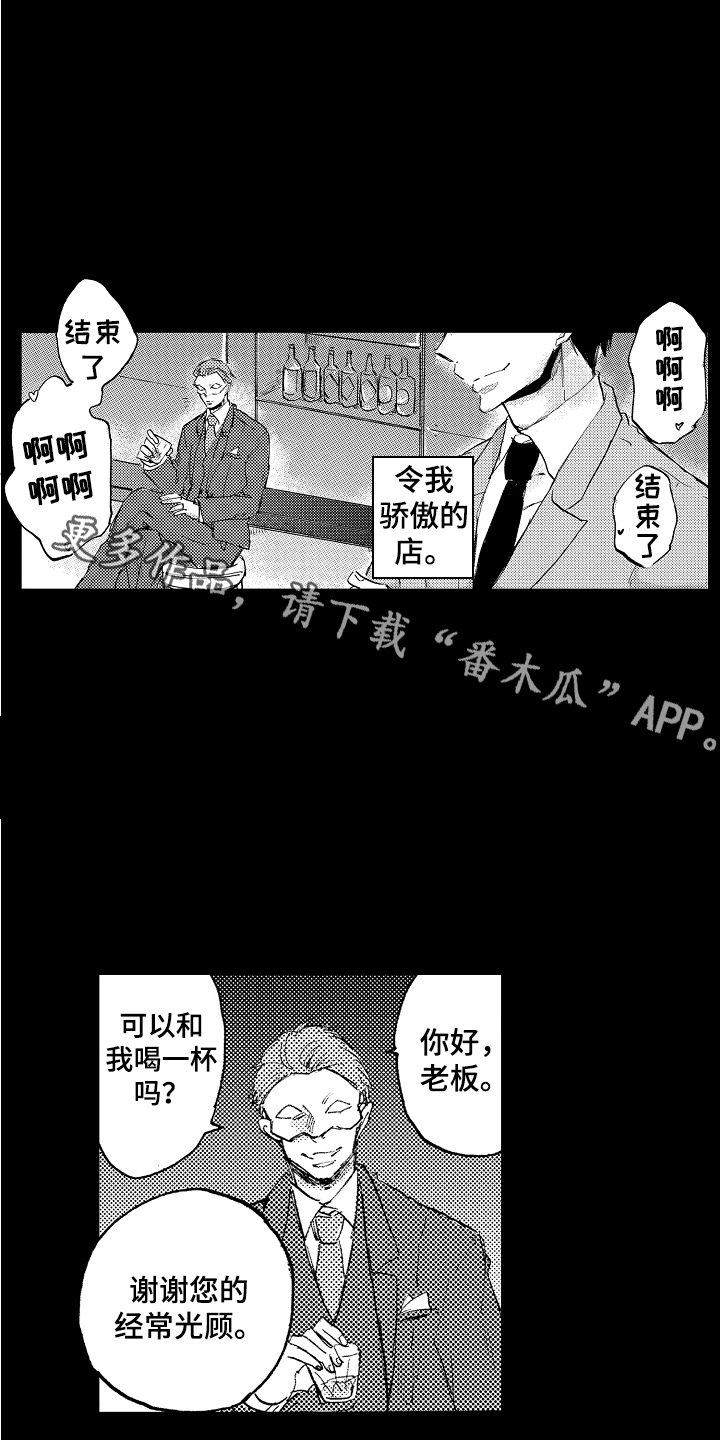 第19章：相信你3