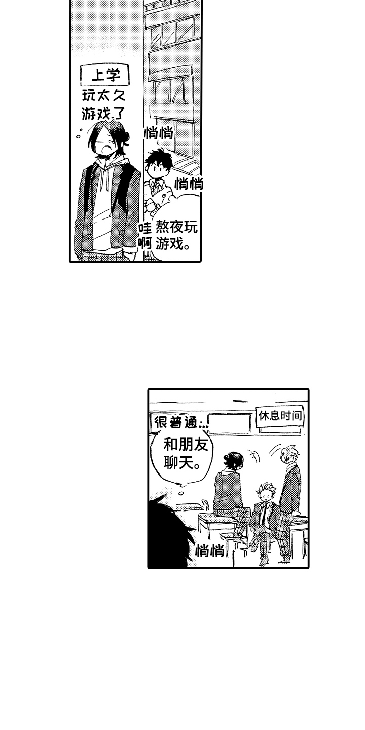 第7章：吃醋2