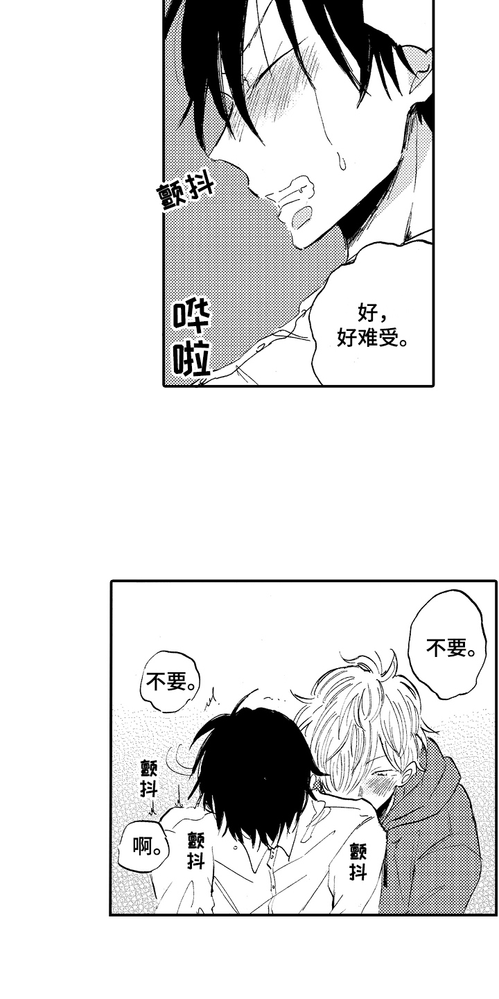 第17章：反抗5