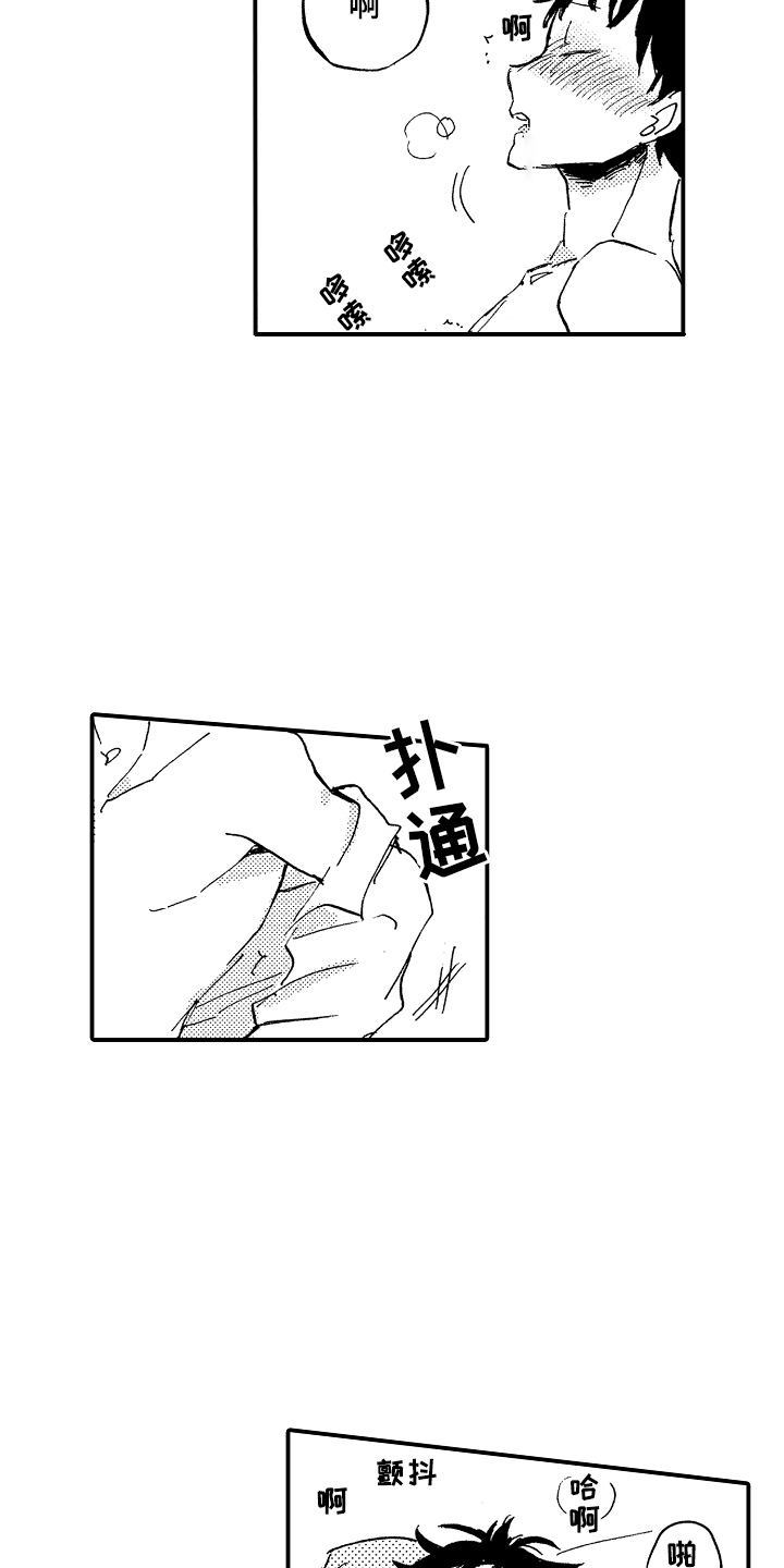 第8章：私心14