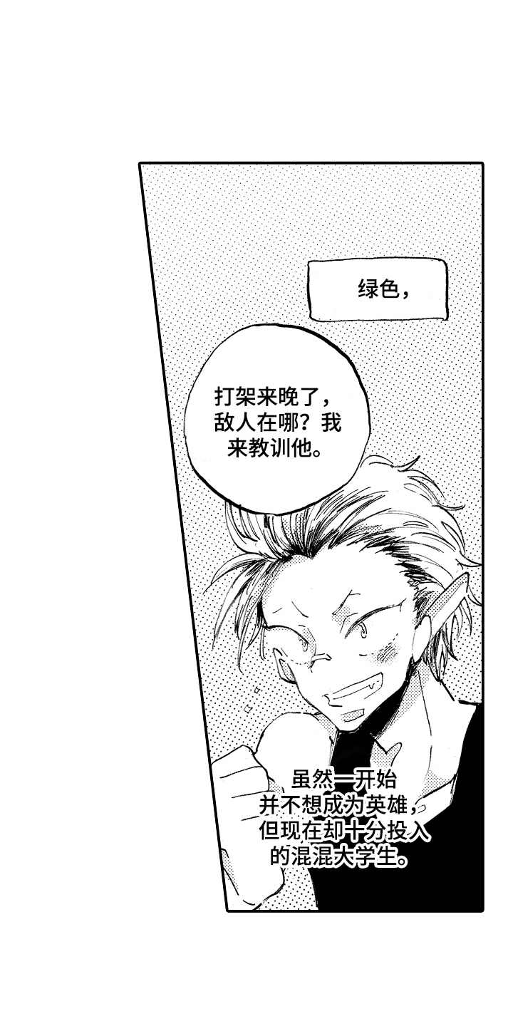 第25章：怪人3