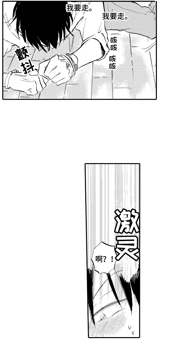 第17章：反抗2