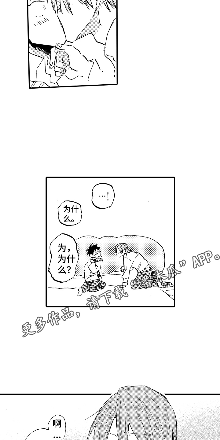 第8章：私心9