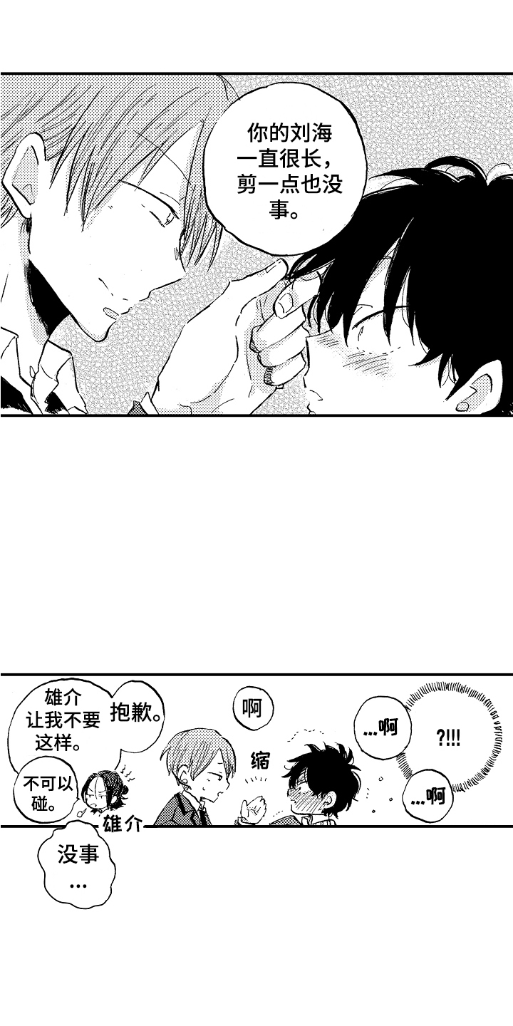 第2章： 跟踪10