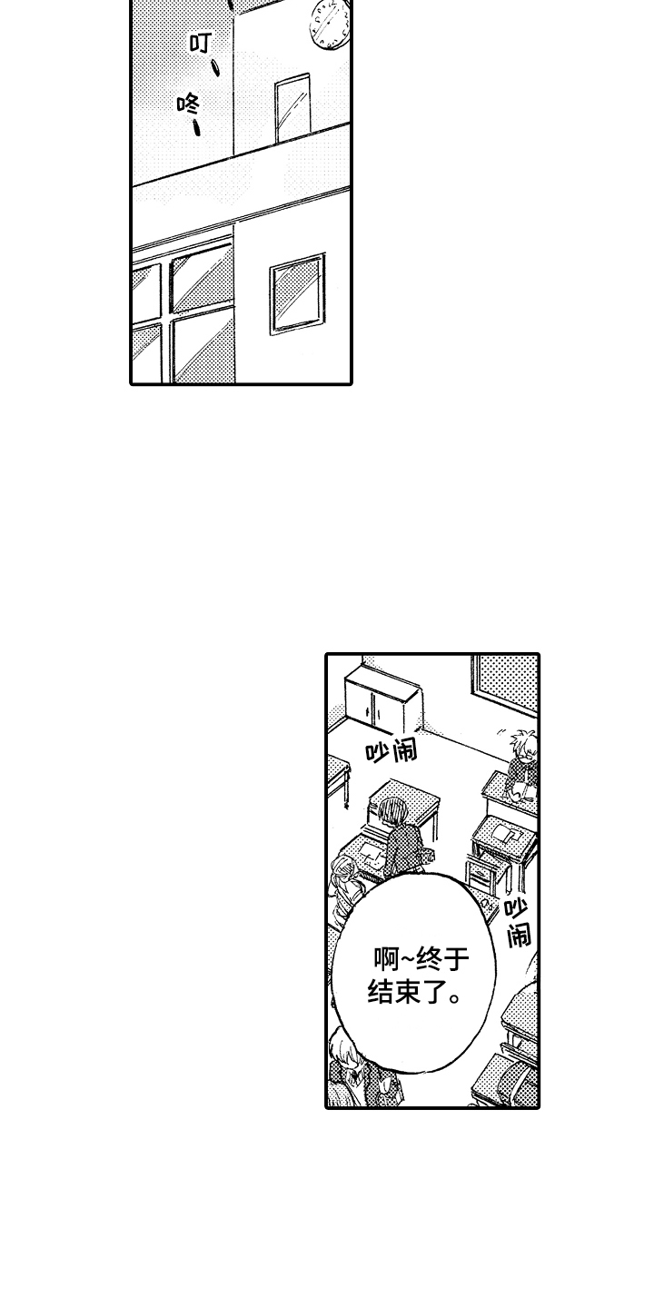 第1章：吸管13