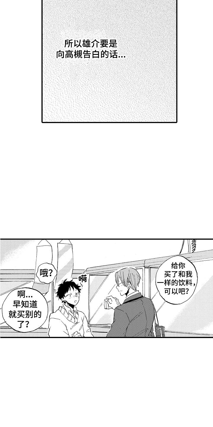 第6章：不安11