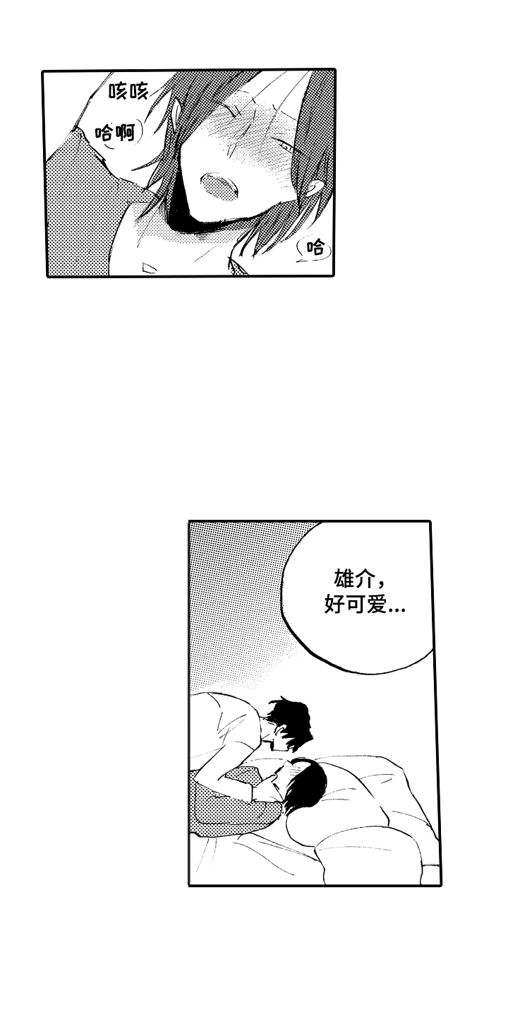 第13章：表白12