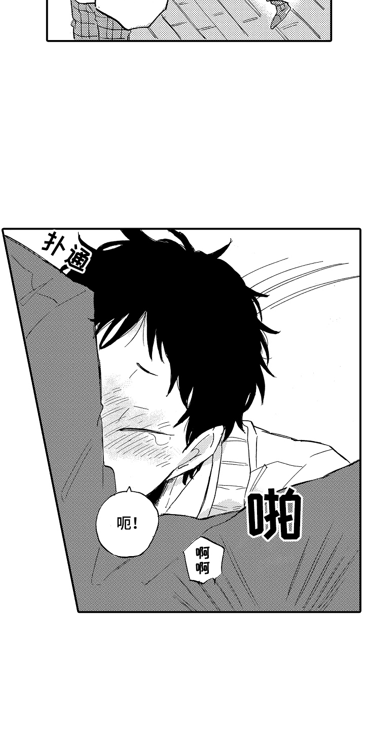 第7章：吃醋14