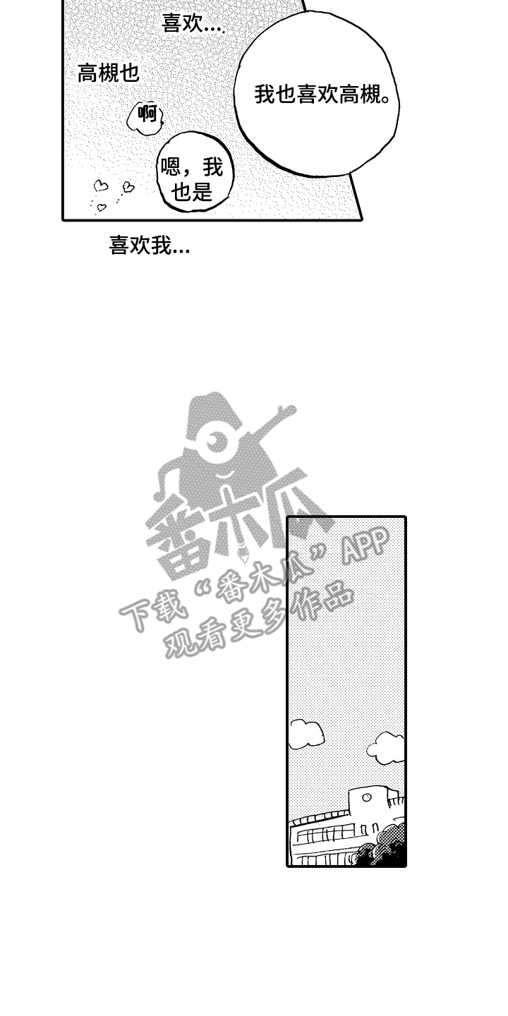 第9章：很喜欢12