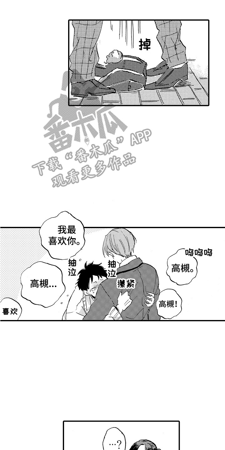 第7章：吃醋16